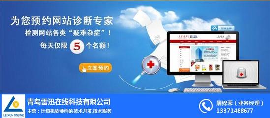 網(wǎng)站推廣培訓(xùn)與雷迅在線的計算機(jī)軟硬件開發(fā)服務(wù)