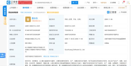 科大國(guó)創(chuàng) 新能源汽車(chē)領(lǐng)域的智能BMS與軟硬件開(kāi)發(fā)領(lǐng)軍者