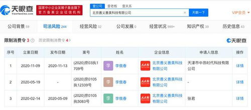 人人車關(guān)聯(lián)公司被限制消費，累計執(zhí)行標(biāo)的超1530萬，計算機軟硬件開發(fā)業(yè)務(wù)或受沖擊