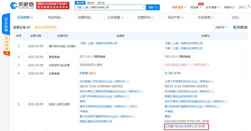 字節跳動戰略投資飛榴科技，布局計算機軟硬件開發新賽道