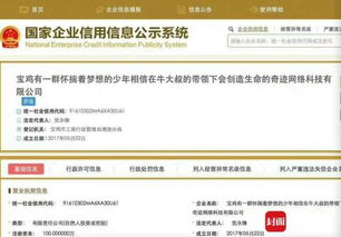 當“最長公司名”火上熱搜 刻公章的要瘋了，網友笑到崩
