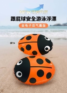 屁蟲游泳 游藝用品的創(chuàng)新與樂趣